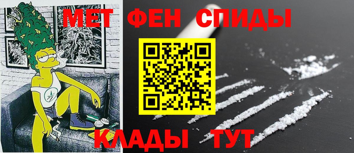 Амфетамин 97% Фрязино