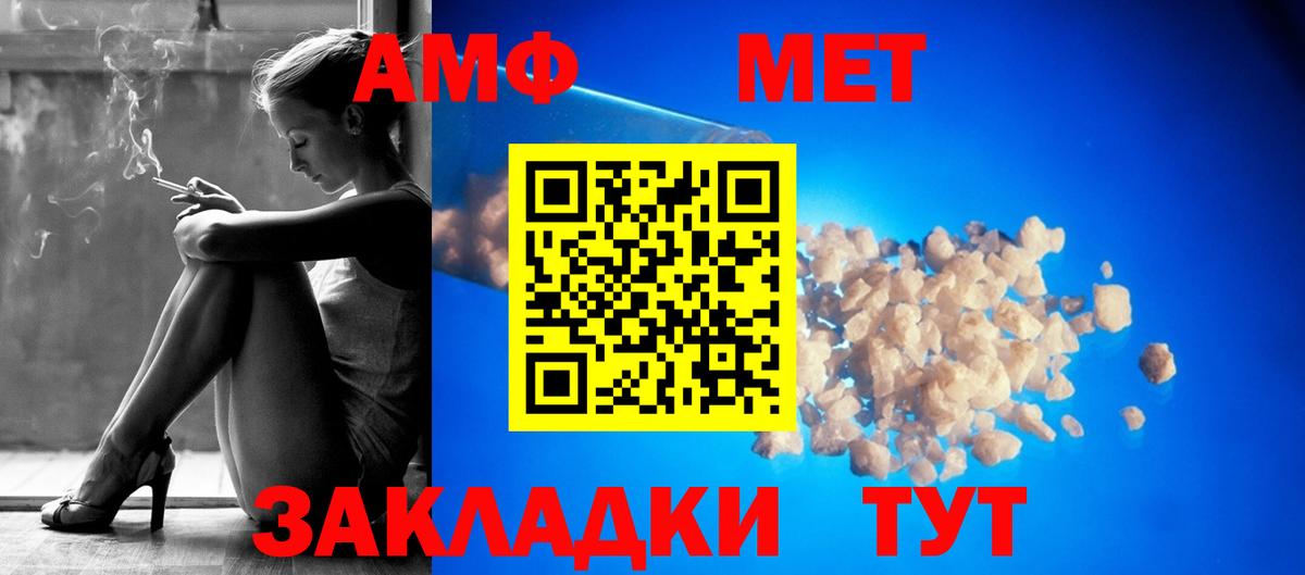 Фрязино  Амфетамин  Вход с VPN  АМФ 97% 