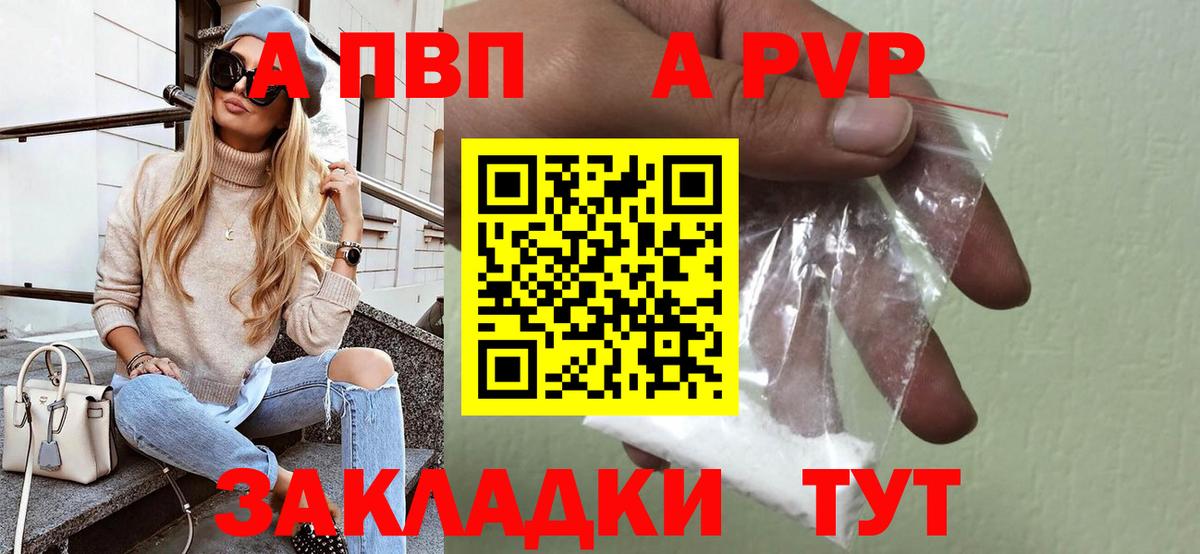 Фрязино  APVP СК  Alfa_PVP  Вход с VPN  Alpha-PVP VHQ  Alpha PVP Соль 