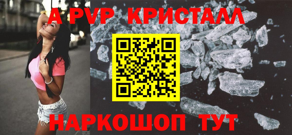 Alpha PVP крисы CK Фрязино