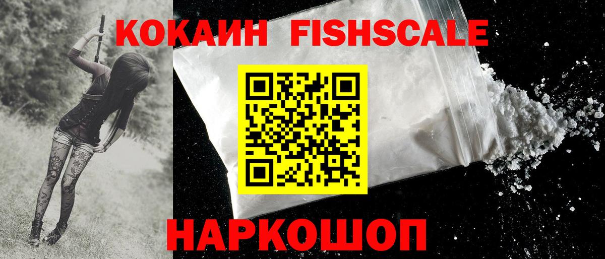 Фрязино  Кокаин Columbia  Вход с VPN  Cocaine Боливия 