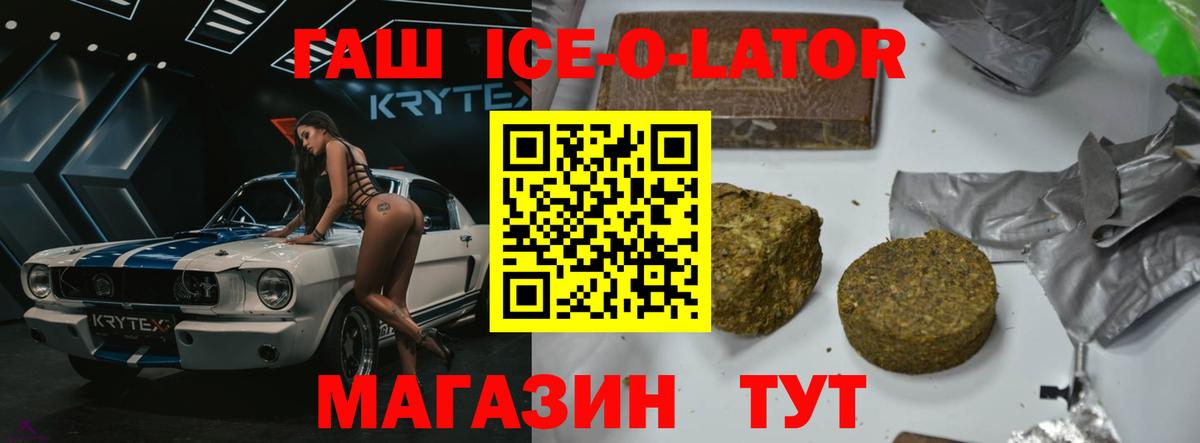 ГАШИШ индика сатива  Вход с VPN  Фрязино  Гашиш Изолятор 
