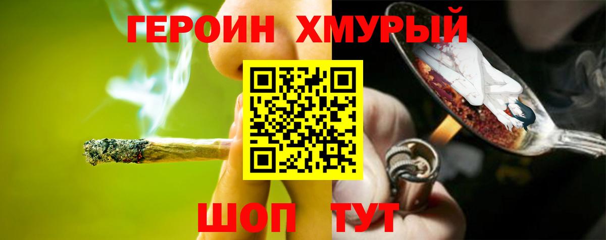 Фрязино  Героин  Вход с VPN  Героин герыч 