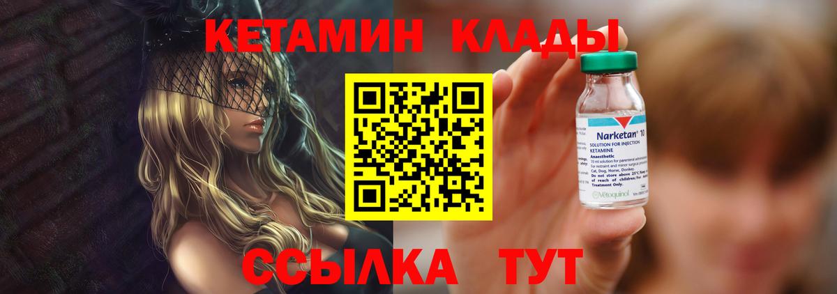 Кетамин VHQ  Кетамин ketamine  Вход с VPN  Фрязино 