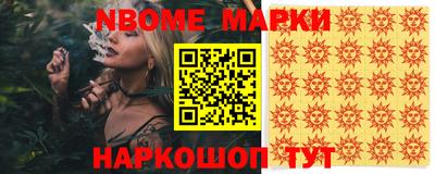 шишки Наро-Фоминск