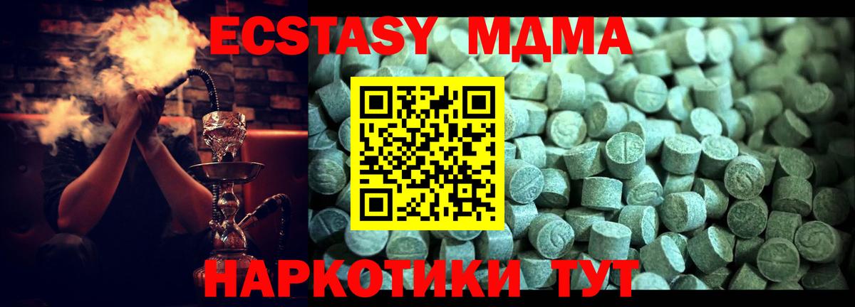 MDMA  MDMA Molly  Вход с VPN  Фрязино 