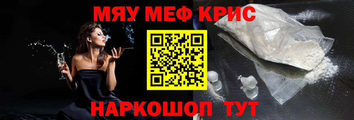 Мефедрон  Вход с VPN  Фрязино  МЕФ  Меф VHQ  Меф мяу мяу 