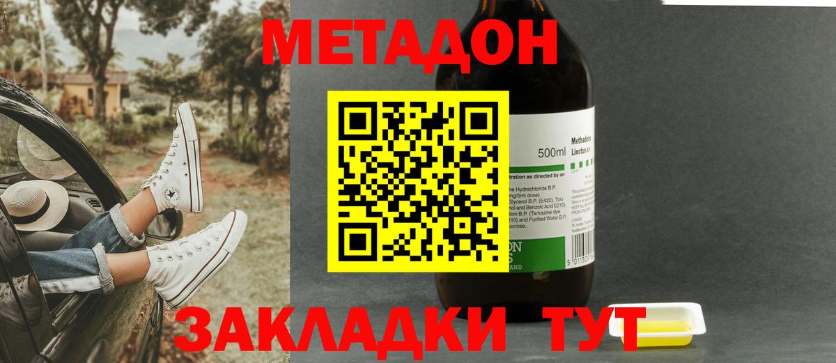 Фрязино  МЕТАДОН methadone  Вход с VPN 