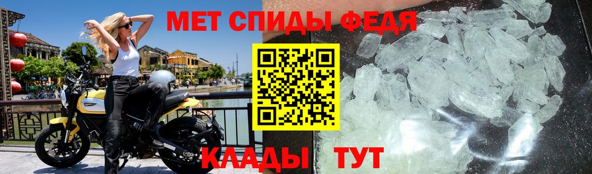 Метамфетамин мет Фрязино