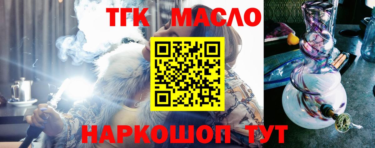 Фрязино  ТГК жижа  ТГК жижа  Вход с VPN 