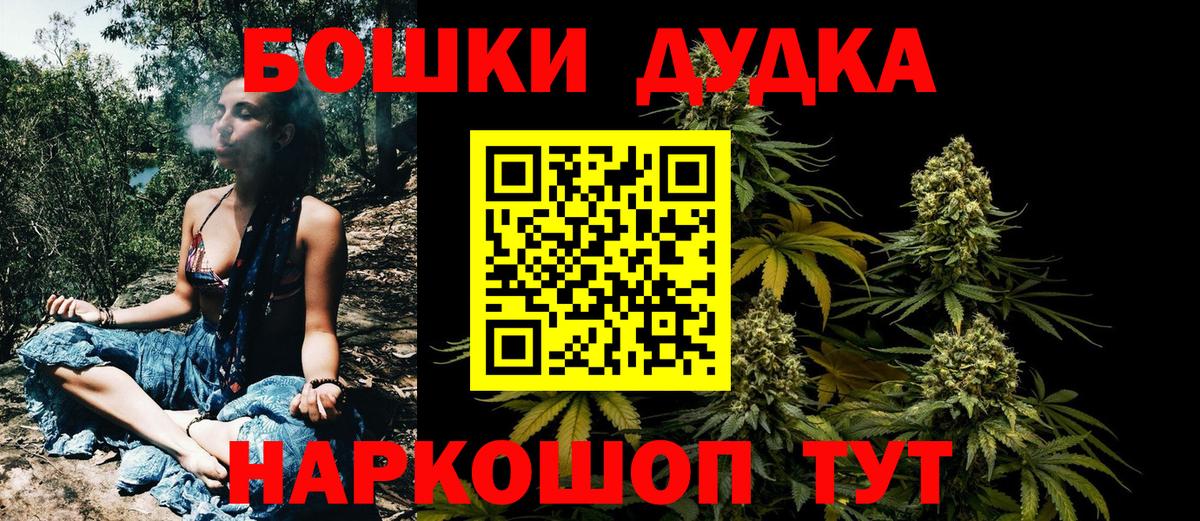 Бошки Шишки Ganja  Марихуана White Widow  Каннабис планчик  Вход с VPN  Фрязино 